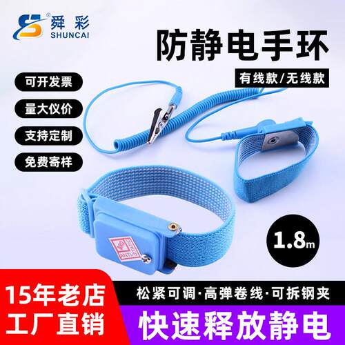 工业级防静电手环无线电子厂车间蓝色无线消除静电护腕1.8m有绳