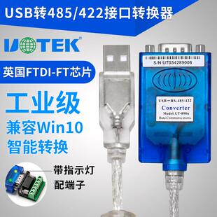 宇泰usb转485串口线485转usb转换器usb转422通讯模块双向UT-890a