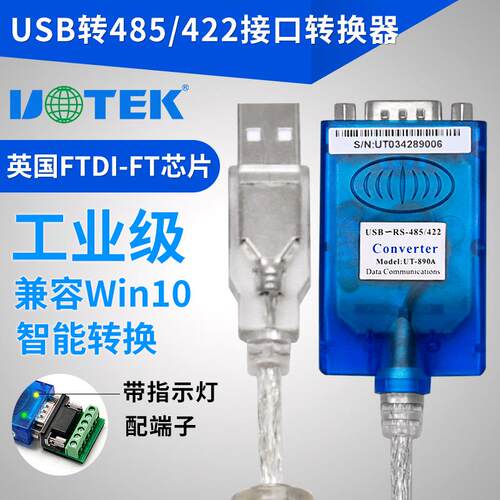 宇泰usb转485串口线485转usb转换器usb转422通讯模块双向UT-890a