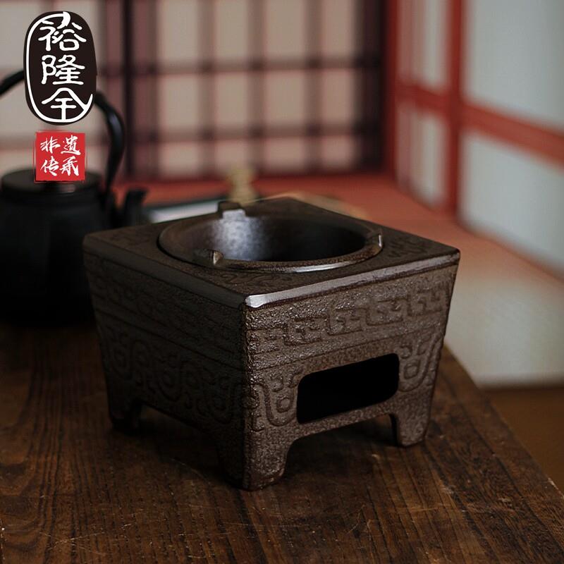 裕隆全四方兽纹铸铁炭炉围炉煮茶高端铁碳烤炉彷古功夫茶具烧水风