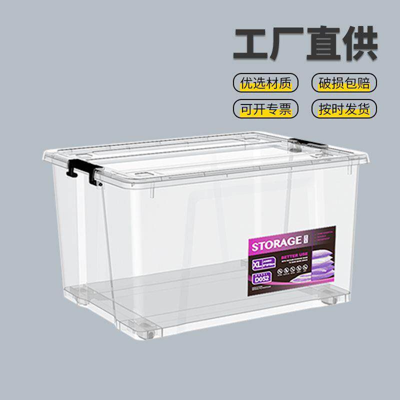 清野の木家用儿童收纳箱大容量塑料车载特大衣物整理储物箱高透明