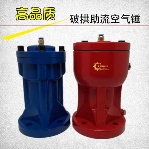 气动空气锤SK-60-2接力式蓄能式第二代气动敲击锤可串联