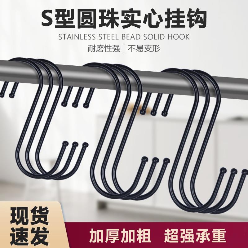 厨房衣服装黑色S挂钩金属 铁大中小多功能S钩S勾收纳s型形挂钩子