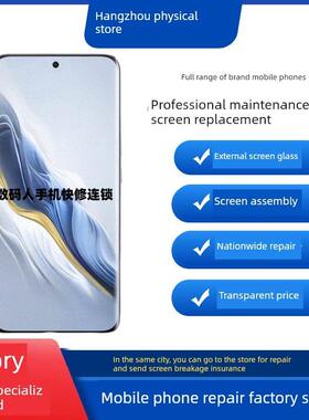 杭州荣耀手机维修Magic 3终极版/4Pro/5/Magic6更换外置屏幕玻璃