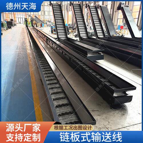 集中排屑机全自动化车间冲压工件废料龙门数控机床排削机