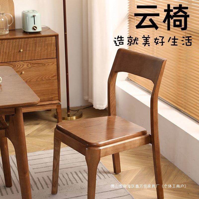 实木餐椅家用北欧现代白蜡简约餐纺织机械配件