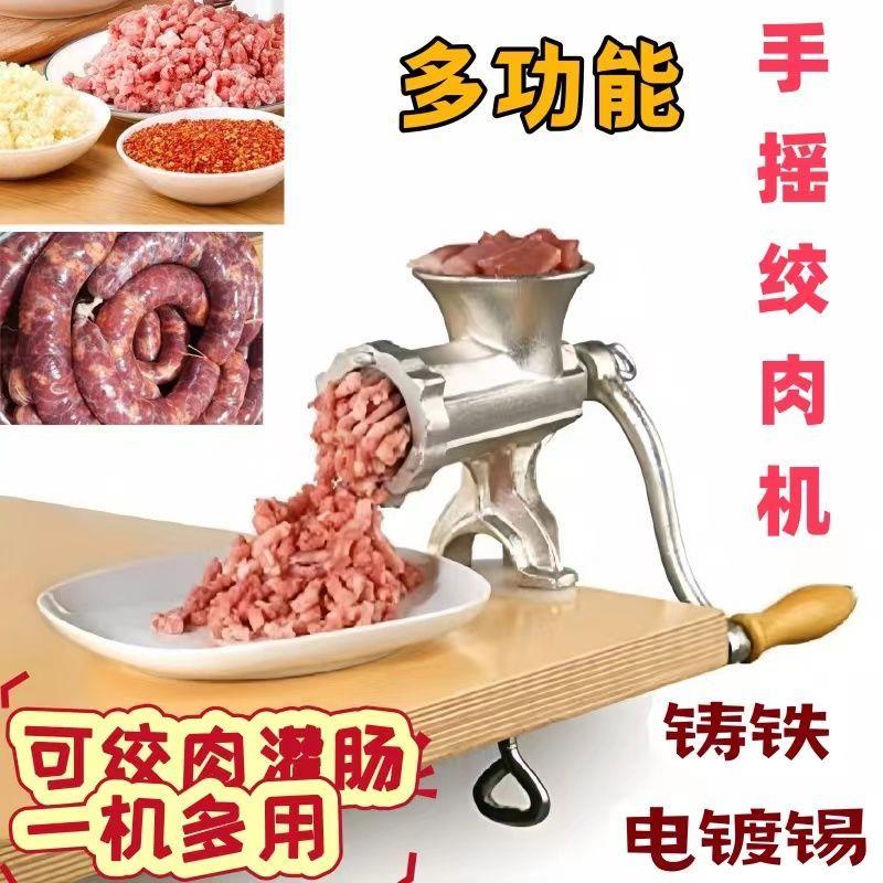 加厚加重老式家用铸铁电镀镀锡手动绞肉机家用手摇碎肉机灌香肠机