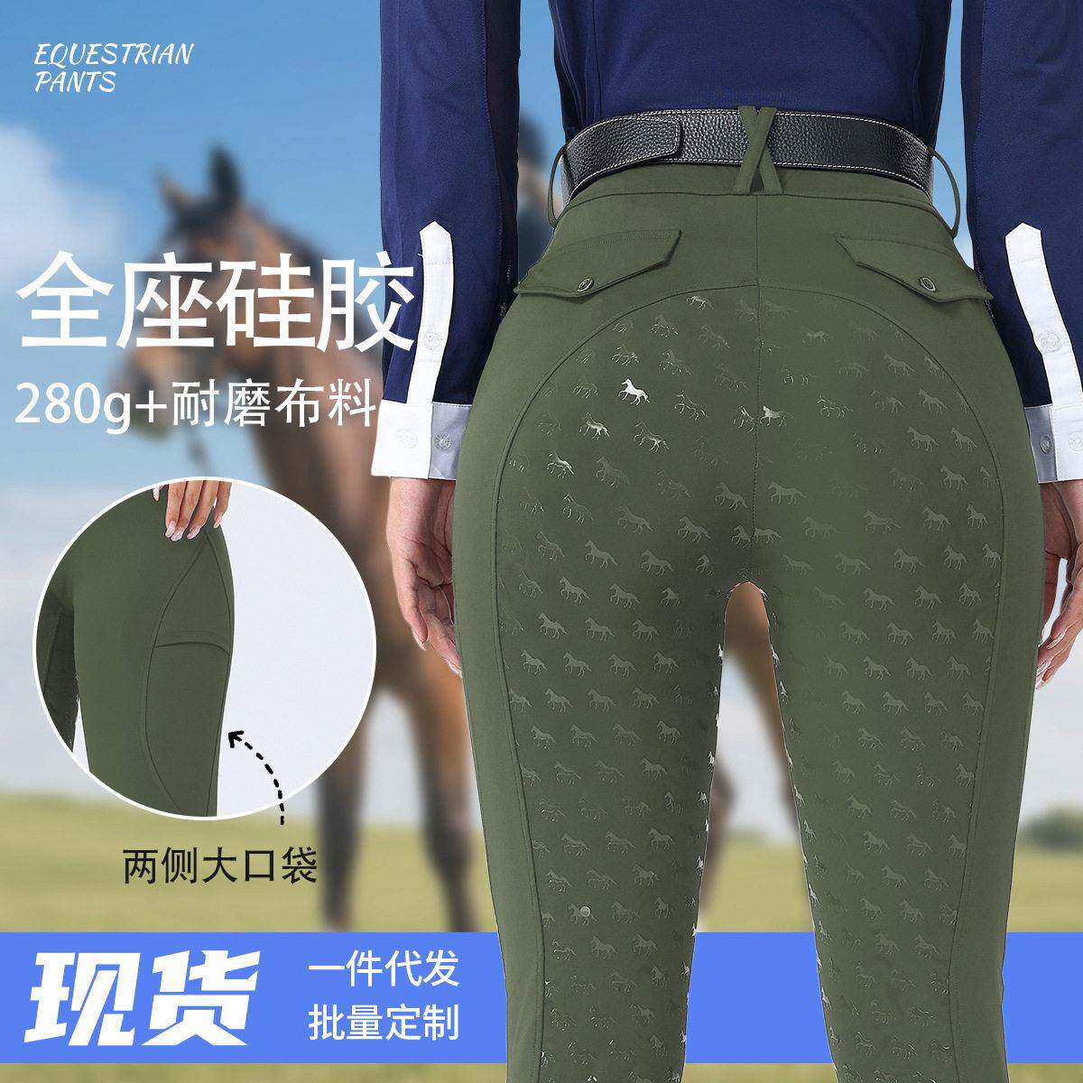 欧美跨境女士骑马裤全座硅胶防滑耐磨双侧口袋紧身腰收腹马术裤