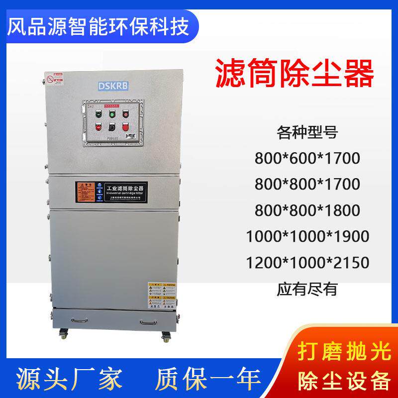 脉冲滤筒集器切割机焊筒接烟尘滤芯除尘尘器工业除尘体器EZQ滤一