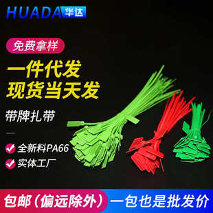 带扎标识扎牌带一次性扎塑料电表封条带带网线标牌电线记号尼龙