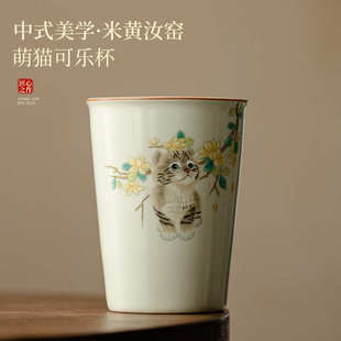 米黄汝窑萌猫随手杯可乐杯陶瓷单杯水杯茶杯开片可养家用早餐饮料