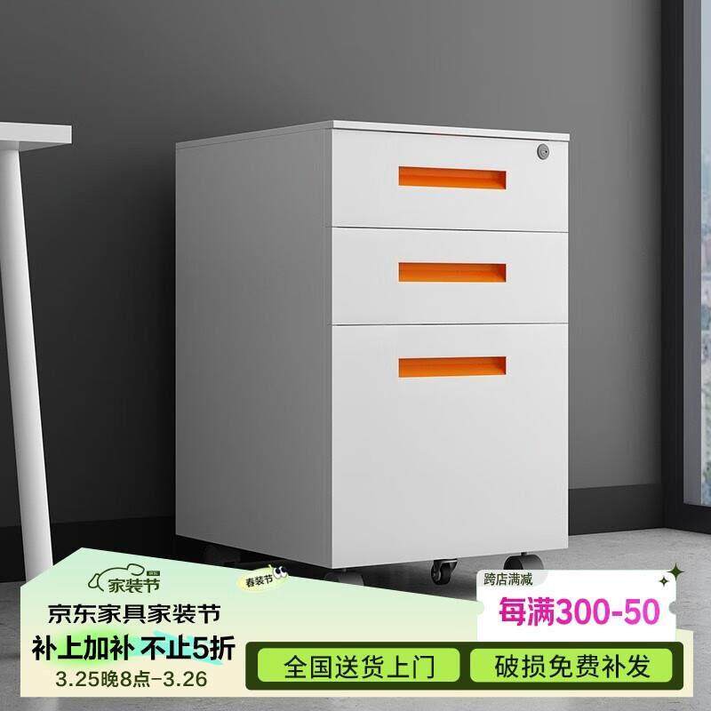 常晟(CHANGSHENG) 活动文件柜铁皮柜三抽屉办公桌下矮柜移动收纳