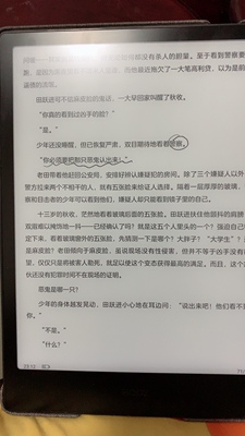 客观讲讲:文石Note2电子书阅读器怎么样?听说质量差属实吗?