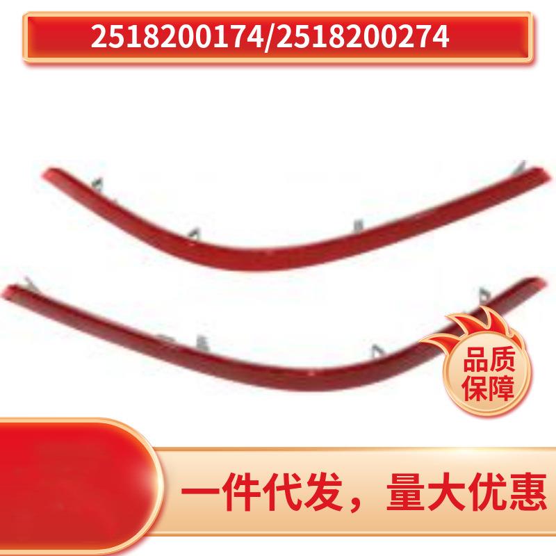25182001742518200274适用于奔驰R级W251后杠反光片