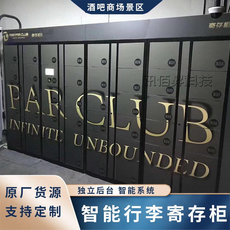 智能行李寄存柜智能系统后台管理车站景区联网储物柜河南厂家直销