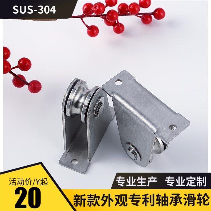 304不锈钢轨道滑轮U型钢丝绳加高双孔轴承定滑轮起重滑轮小吊轮子