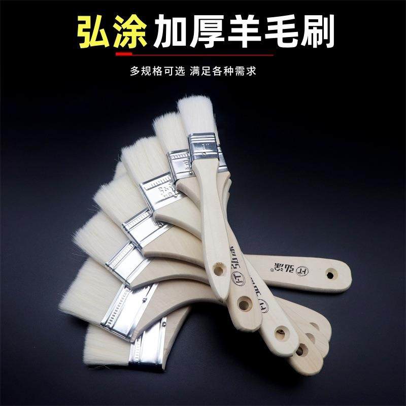 弘涂羊毛刷加厚软毛涂料油漆清洁乳胶漆刷油刷酱料烘培绘画小刷子