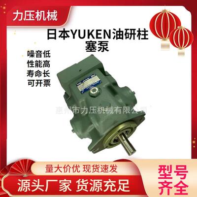 日本YUKEN油研液压油泵A145-FR01HKS-60变量柱塞油泵化工泵变量泵