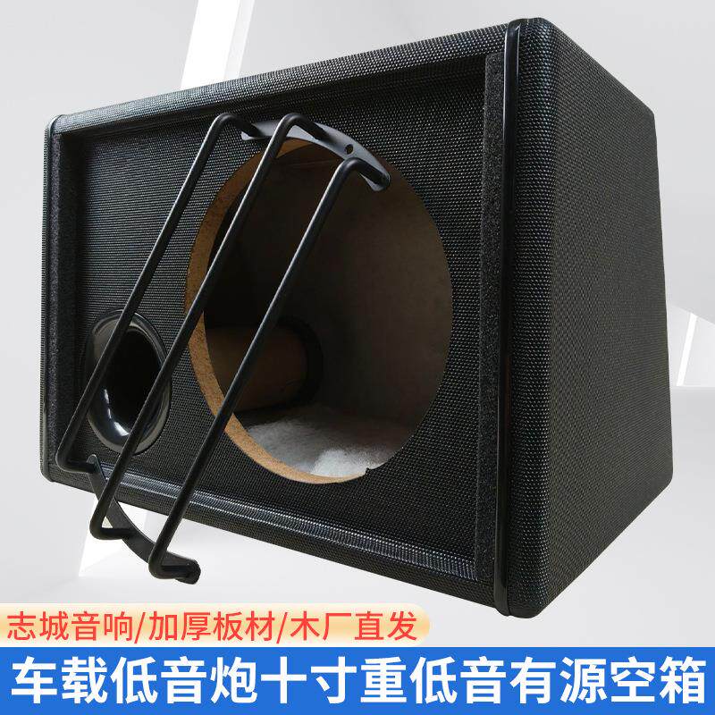 十寸重低音空箱 车载影音改装配件 汽车音响木箱体有源无源低音炮