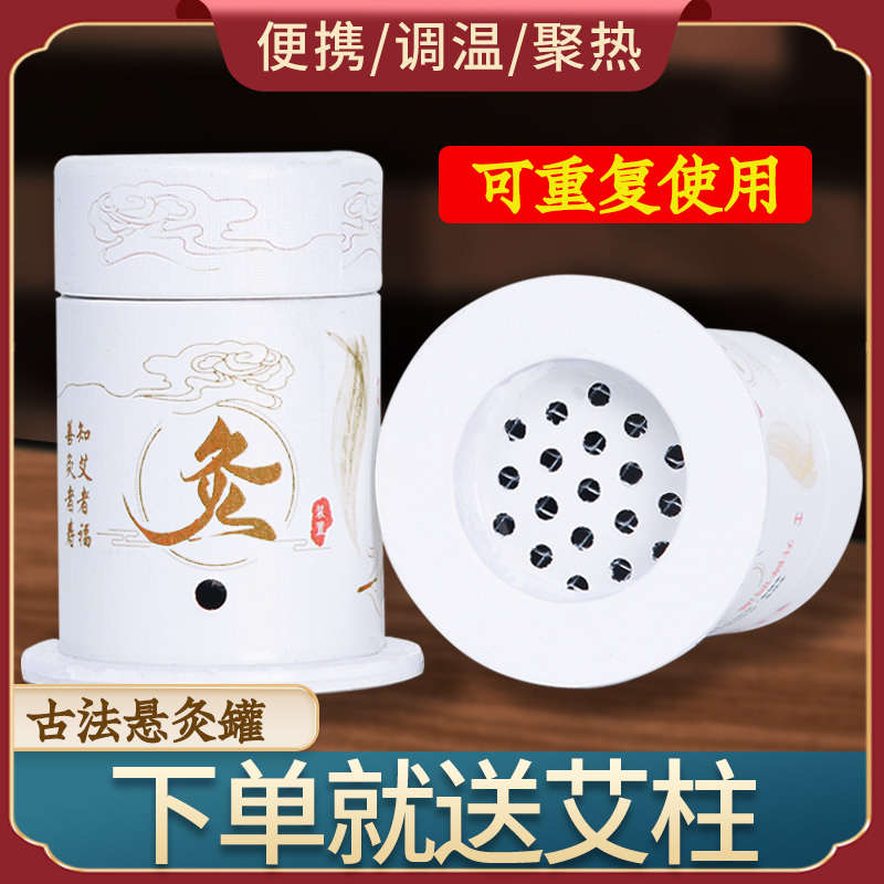 家用随身灸小悬灸艾灸盒筒罐艾炙器具艾草条柱熏蒸仪儿童无烟工具