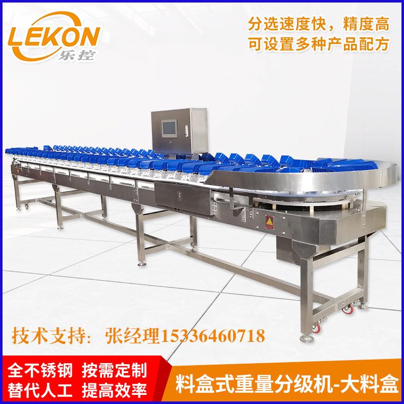 供应料盒式重量分选机杀鸡流水线重量分级机整鸡鸡架子称重