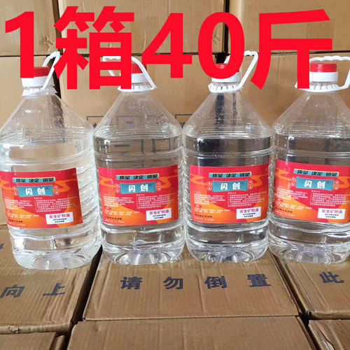 安全环保油小火锅燃料烤鱼燃料迷你厨房地锅炖专用燃料油 40斤装