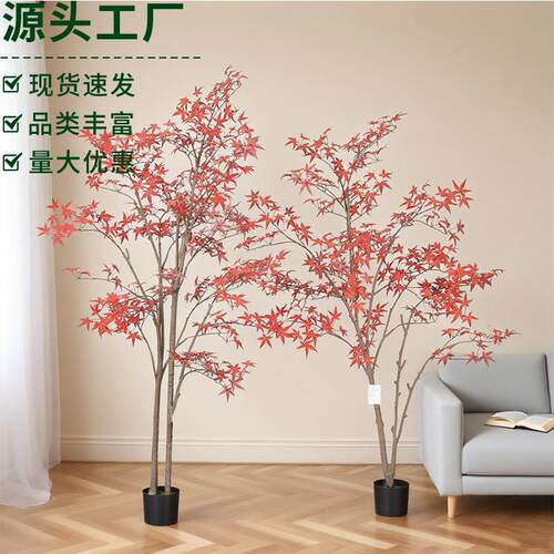 仿真绿植红色多杆迷你枫叶树仿真枫树假树北欧风室内家居装饰摆件