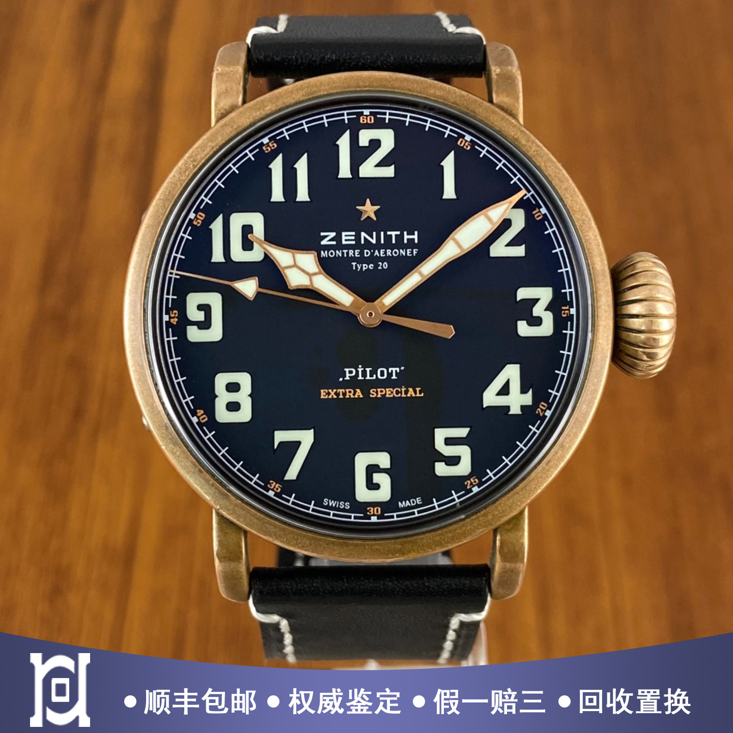 真力时飞行员45mm青铜98新自动机械男士手表29.2430.679/21.C753
