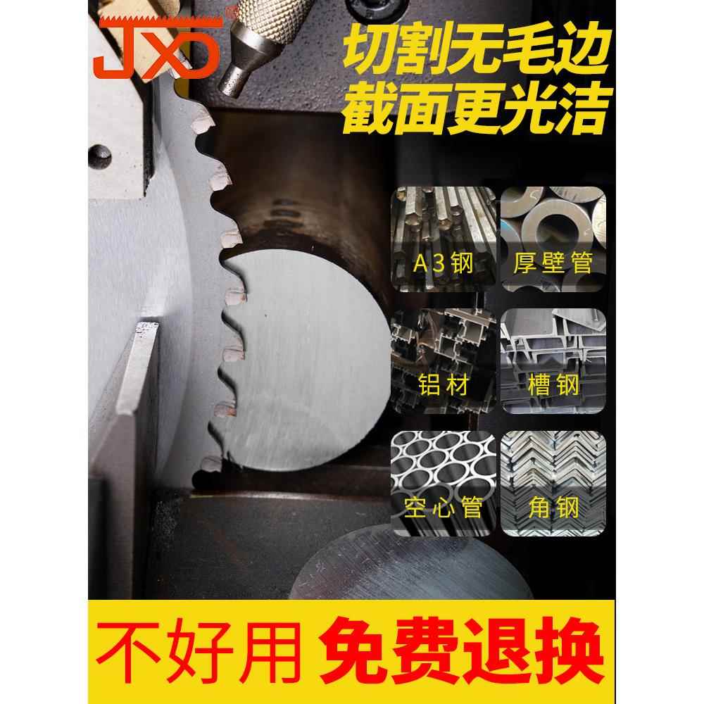 高速圆锯片冷锯片金属切割圆锯机陶瓷硬质合金不锈钢高速钢圆锯片