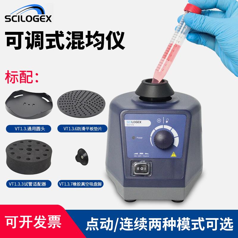 赛洛捷克漩涡振荡器实验室涡旋混匀仪迷你小型震荡混合器MX-E/F