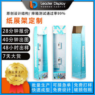 商超促销 电器纸展示架鼠标纸货架 蓝牙耳机挂钩纸陈列架落地式 数码