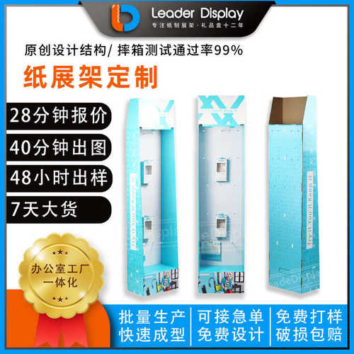 商超促销蓝牙耳机挂钩纸陈列架落地式数码电器纸展示架鼠标纸货架