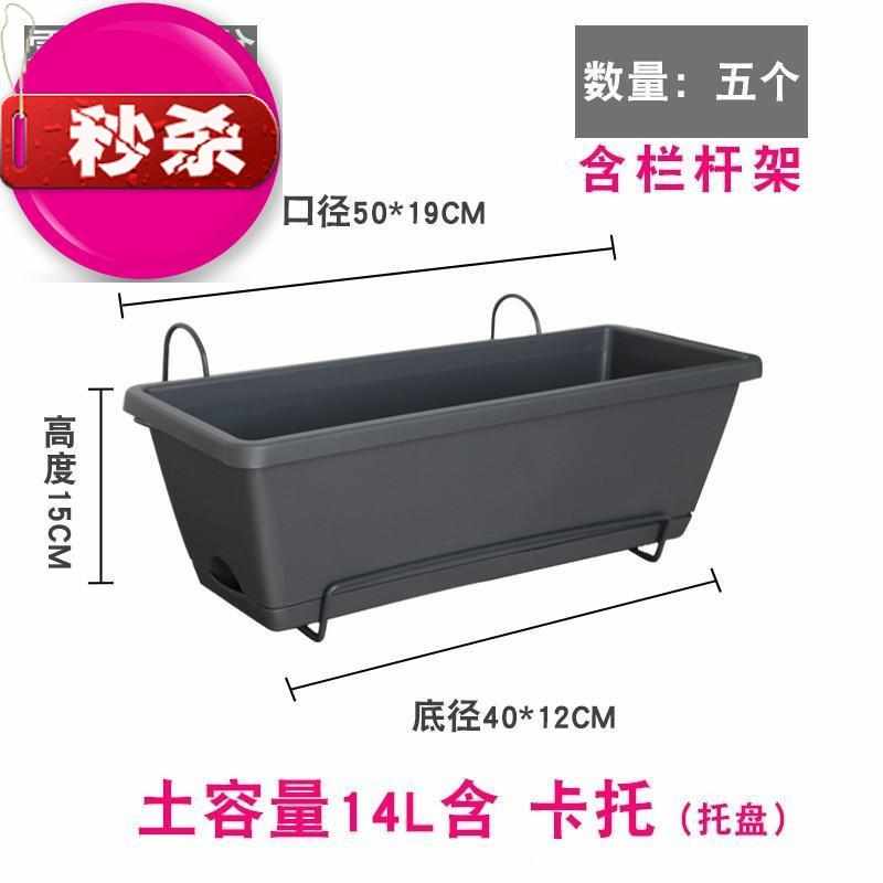 护栏铁艺挂式置物架阳台悬挂式花盆长条e形挂壁花5箱多肉种菜塑