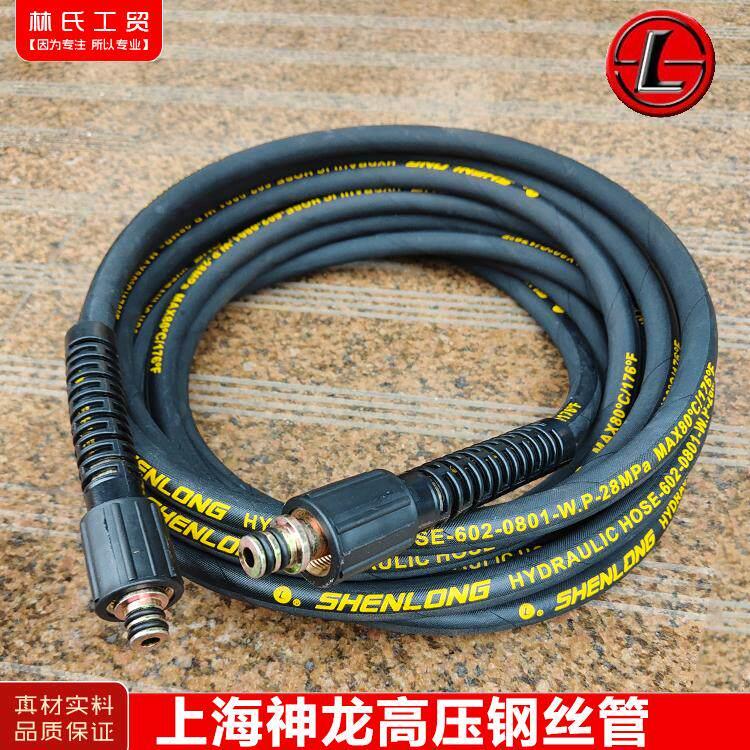 神龙高压清洗机280型258型358型1010型1522洗车机橡胶防爆钢丝管