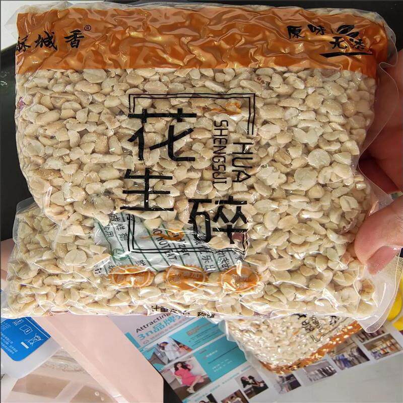 新货酥城香净重花生碎熟原味烘烤1斤装装新鲜烧仙草冰粉奶茶火锅