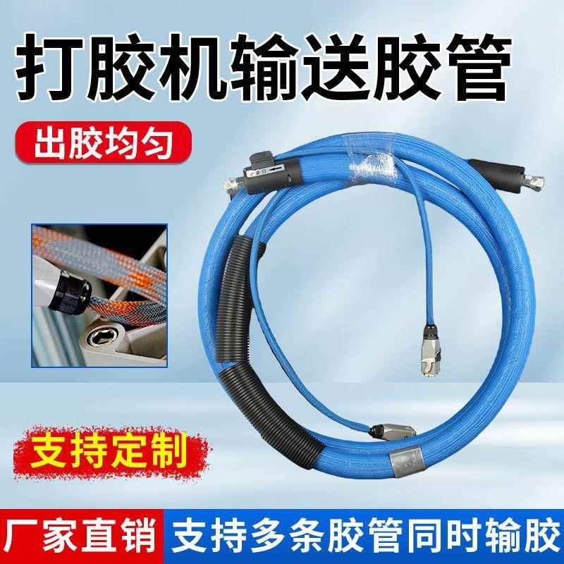 PUR打胶机输送胶管配件保温管K型 4分牙PT100热熔胶软管喉管密封