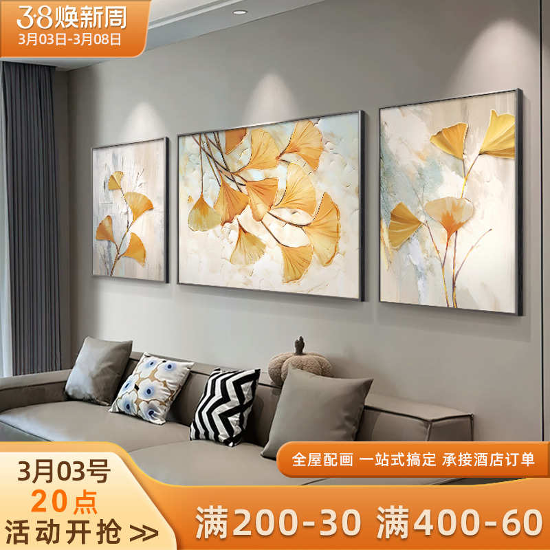 手绘现代轻奢银杏叶大芬村油画客厅三联寓意好聚财沙发背景墙挂画