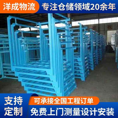折叠式巧固架物流仓库仓储重型钢制堆垛架纺织厂冷库金属堆码货架