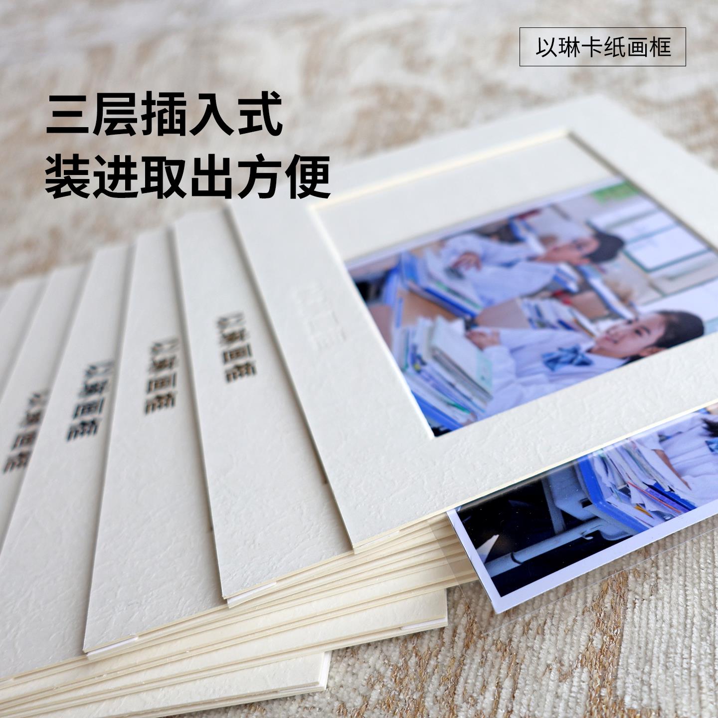 以琳画框插入式卡纸相框纸画框6/7/8寸贴墙摆台开口纸质简易相框