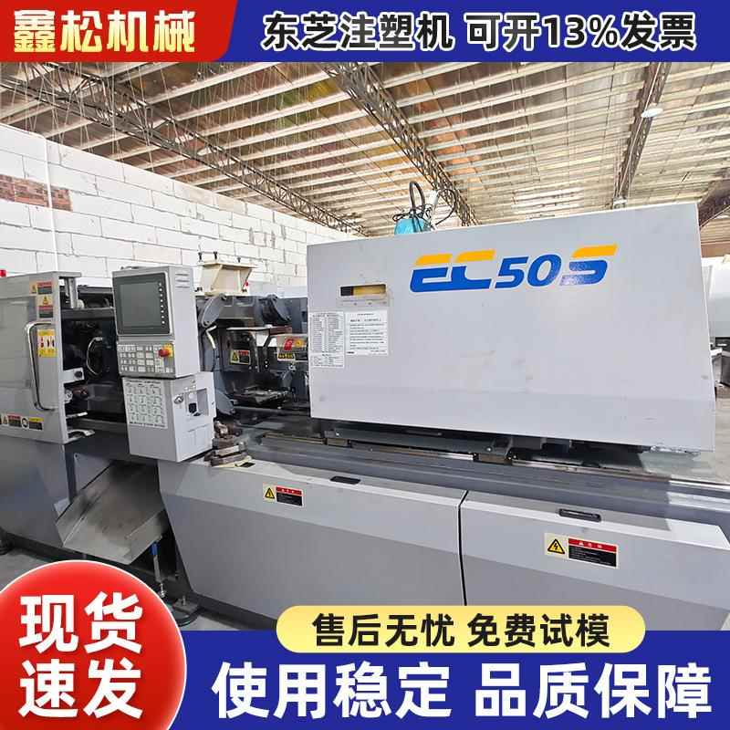 支持验机EC100S 东莞注塑成型机 高速精密塑料PVC卧式注塑机