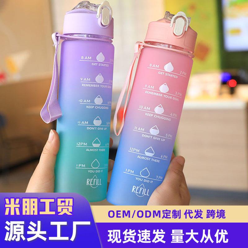 跨境磨砂运动水杯便携户外弹跳渐变色防摔塑料杯大容量学生水壶