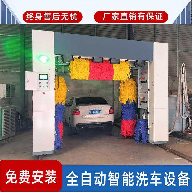 全自动洗车机商用24小时自助共享设备电脑无人智能洗车房