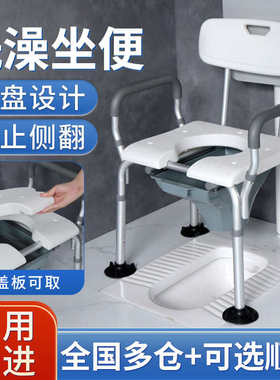 老人洗澡坐便两用椅防滑沐浴椅中风偏瘫浴室专用洗澡凳卫生间座椅