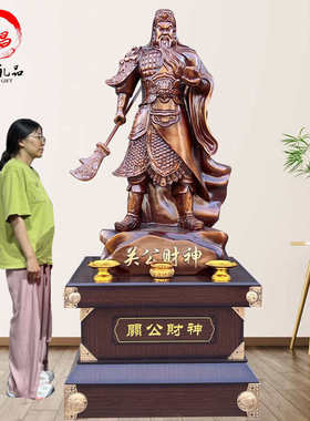 关公像武财神招财关二爷落地摆件客厅玄关办公室公司招财开业送礼