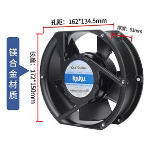 KAKU卡固 KA1725HA2 220V 0.20A SAT含油 金属扇叶 耐高温风机