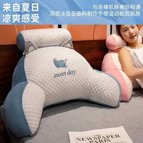 豆豆卡通床靠垫kWTb7di孕妇沙发靠枕腰枕宿舍办冰公护室靠枕头冬