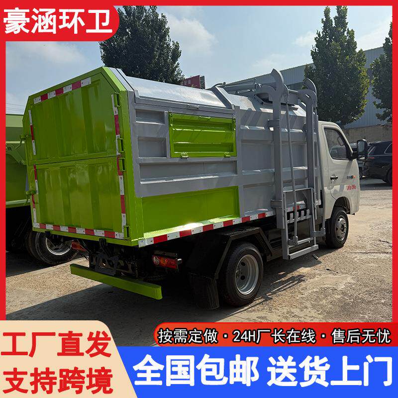 市政环卫垃圾车厢式挂桶垃圾车垃圾收集车自装卸侧挂桶垃圾清运车