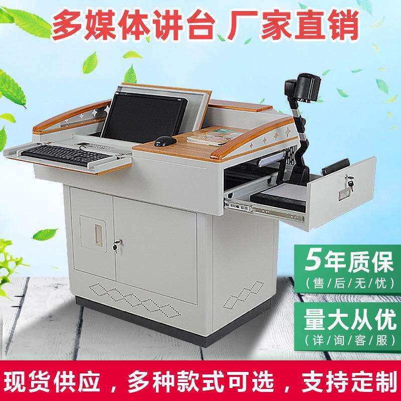 多媒体教师讲台阶梯教室学生翻转桌显示器班班通可加中控接口盒