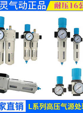 高压气动调压阀LR-MIDI-02两联件FRC-04超高压过滤器LFR-MINI-03