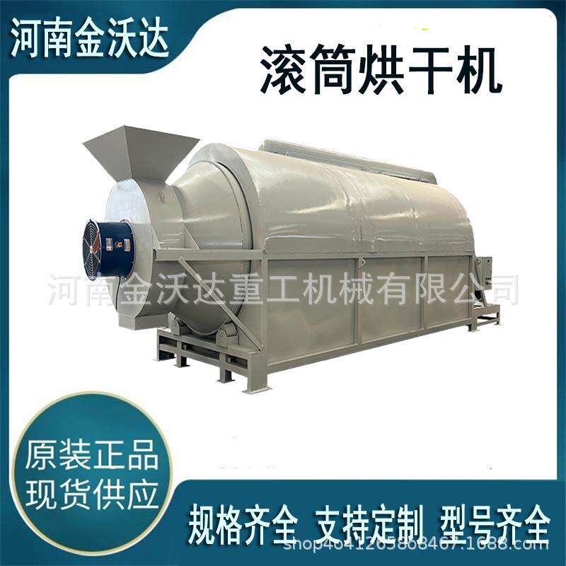 五谷杂粮坚果滚筒烘干设备高粱小麦玉米大豆炒货机花生芝麻炒锅